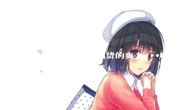 有丧尸末日疯狂囤货的爽文***吗？
